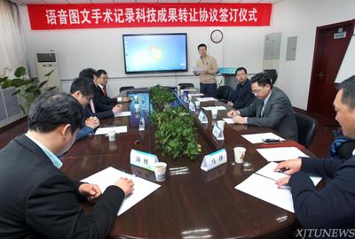 一附院“語音圖文手術(shù)記錄”科研成果獲百萬轉(zhuǎn)讓，開啟智慧醫(yī)療新篇章