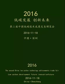 中加韓國際低碳創(chuàng)新論壇 綠色技術成果轉讓賦能全球可持續(xù)發(fā)展