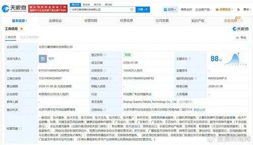 揭秘字節(jié)跳動(dòng)新公司 注冊(cè)資本1億，深耕信息系統(tǒng)集成服務(wù)的新布局